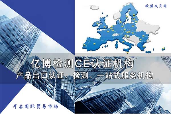 醫療器械MDD指令